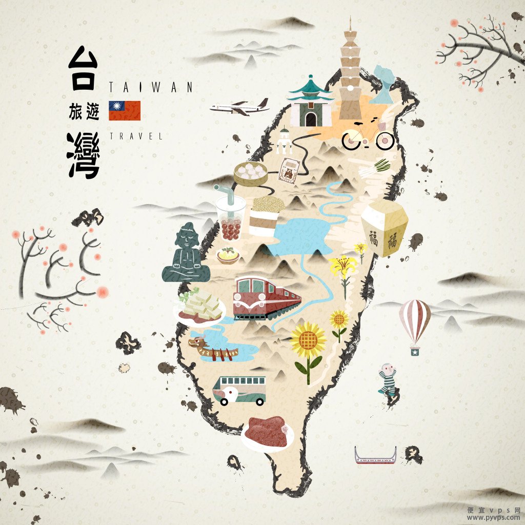 台湾主机